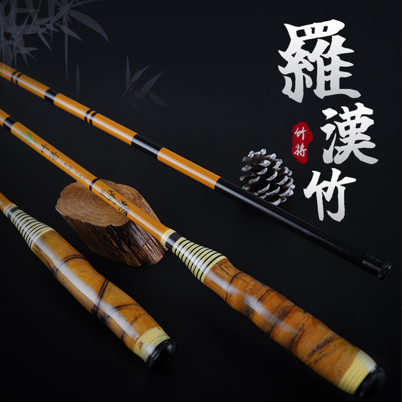 【傳世大師之作】30年羅漢竹28調鯉魚竿37調鯽魚竿!