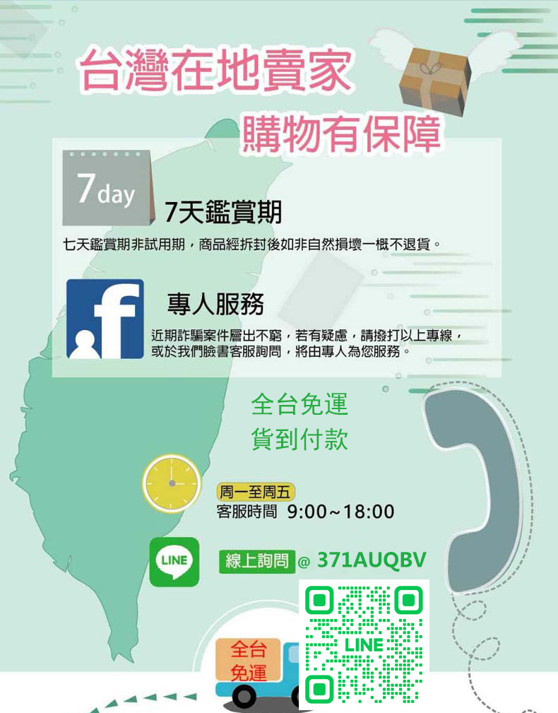 1742295318525948.jpg 客服line.jpg