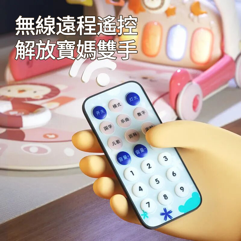 安撫啟蒙選我沒錯【健身架+學步車】0-24個月，躺著/坐著/推著都能玩，遠程遙控音樂，解放雙手