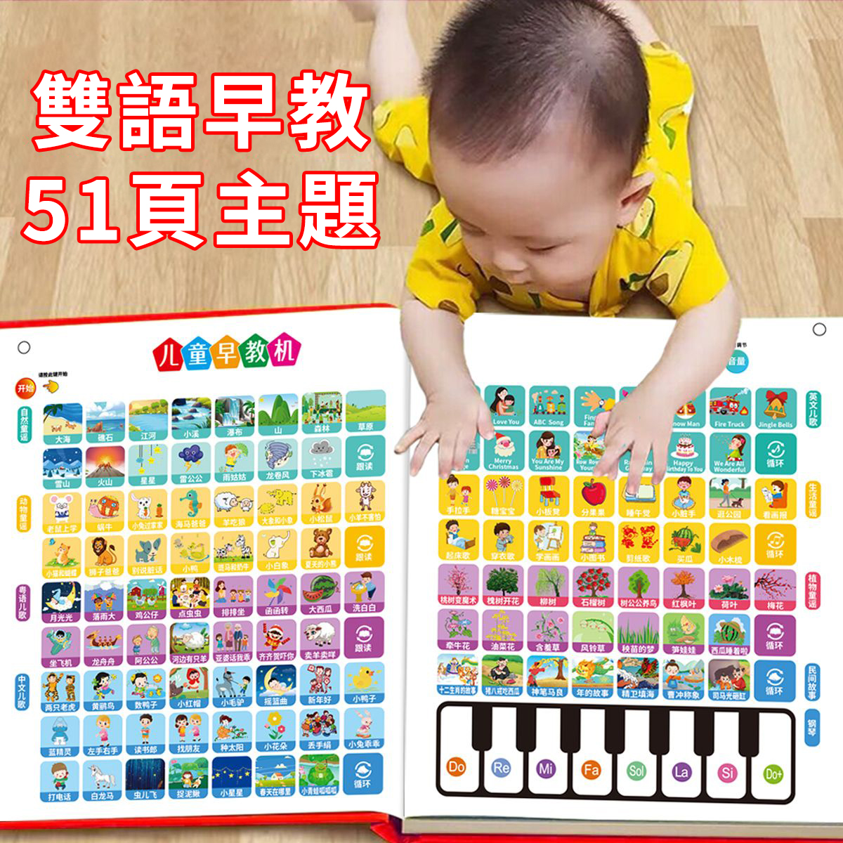 【二年質保 I 防水耐斯】會說話的早期教育有聲書0-12歲中英粵三語兒童早期教育啟蒙學習手指點讀書(送充電線) 【二年質保 I 防水耐斯】會說話的早期教育有聲書0-12歲中英粵三語兒童早期教育啟蒙學習手指點讀書(送充電線)