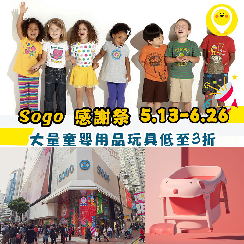 SOGO 35週年慶】美國L.A. Baby折疊兒童浴桶【3折購】，輕巧易收納，輕鬆洗澡，為您的寶貝打造專屬的浴浴時光！