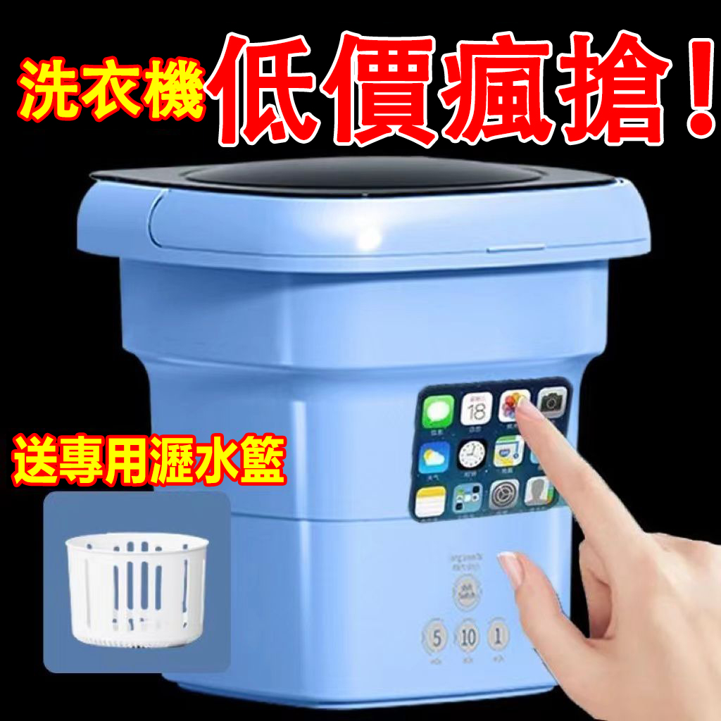 【日本技術 台灣製造】2025新升級日本洗衣脫水一體折疊洗衣機 藍光抑菌 洗脫兩用 加大容量